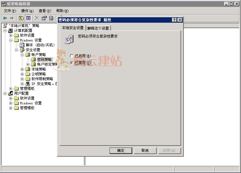 網(wǎng)站管理助手,錯(cuò)誤1004,設(shè)置Windows賬號(hào)出錯(cuò)